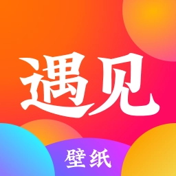 遇见壁纸手机版 v2.0.1