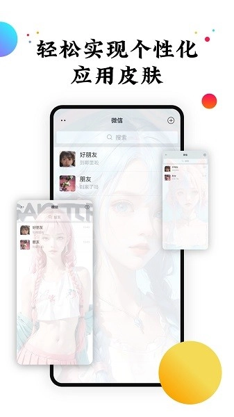 遇见壁纸手机版图2
