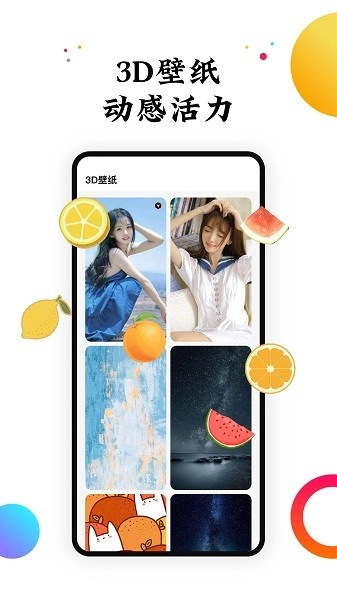 遇见壁纸手机版图4