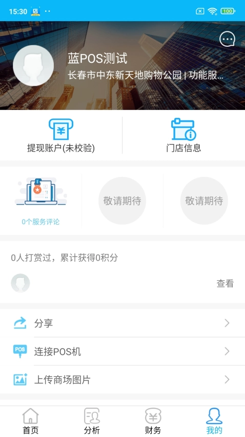 新店商手机最新版图1