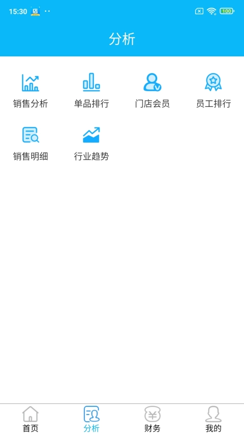 新店商手机最新版图2