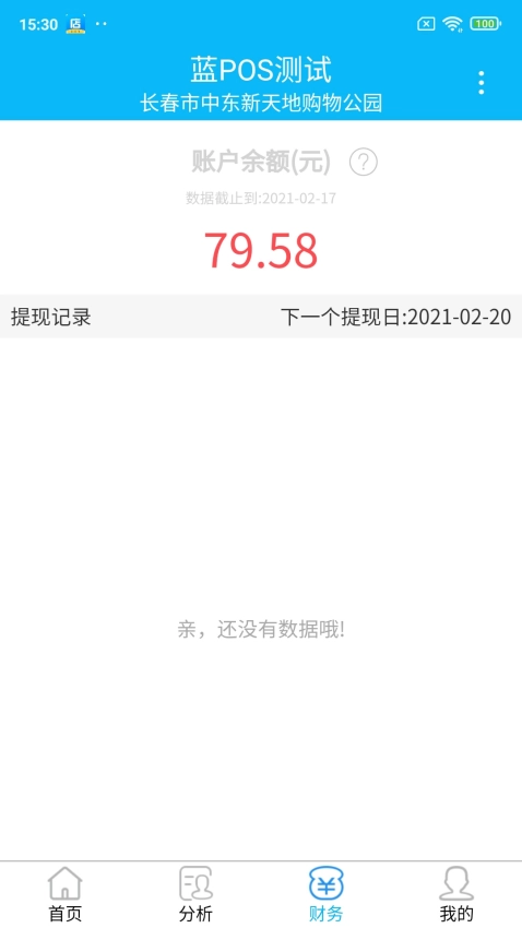新店商手机最新版图3