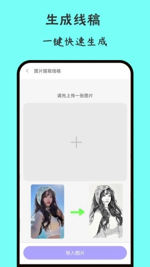 轻画画官方版图2