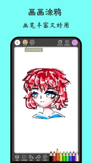 轻画画官方版图4