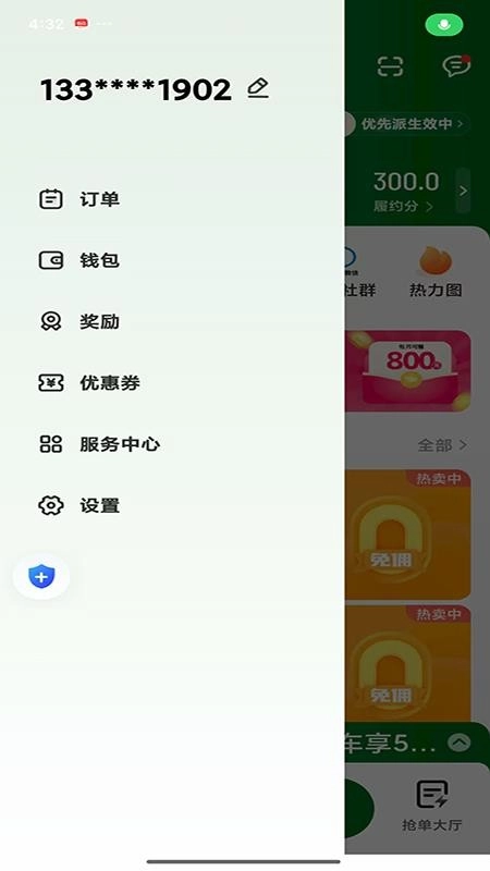 安安用车车主端无广告版图2