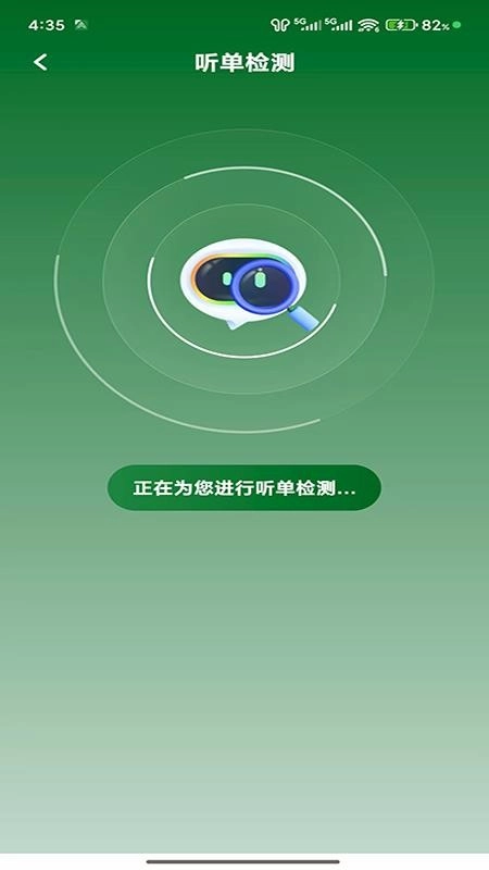 安安用车车主端无广告版图3
