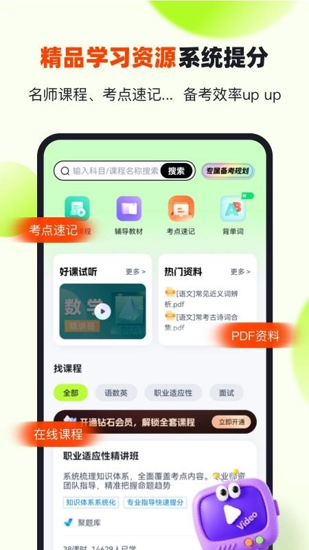 高职单招江西版图4