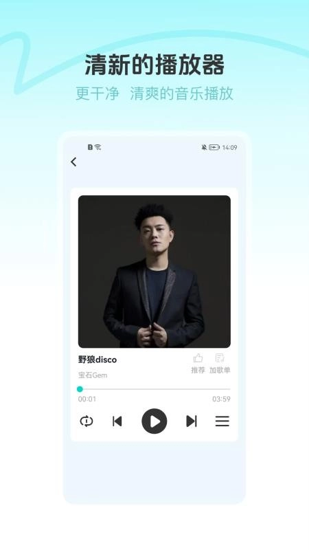 汽车畅听音乐无广告版图2