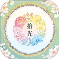 花团锦绣拾光最新免费版 v1.1 安卓版