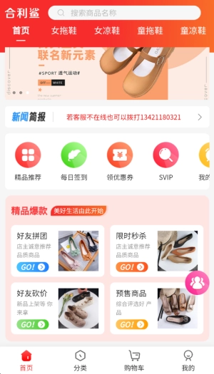 合利鲨仓储供货平台原版图2