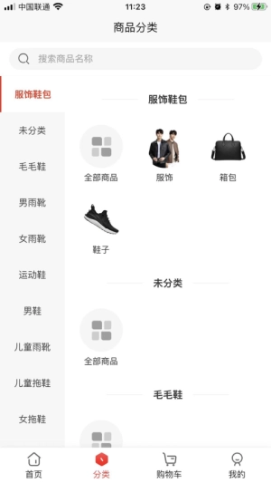 合利鲨仓储供货平台原版图3