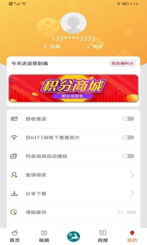 掌心临海官方正版图3