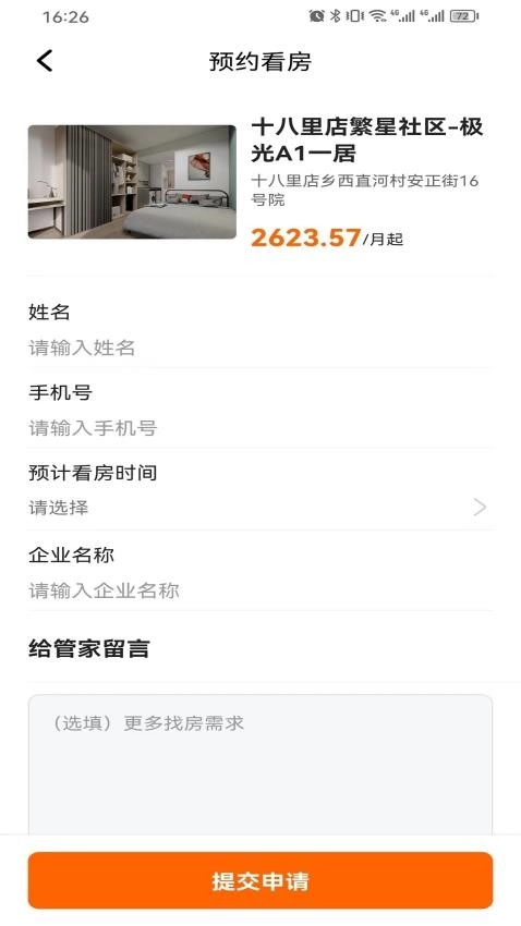 首创和园官方正版图2