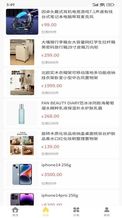 金喜易购安卓版图2