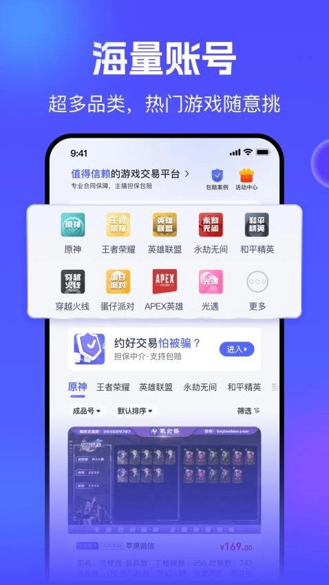 氪金兽手机免费版图3