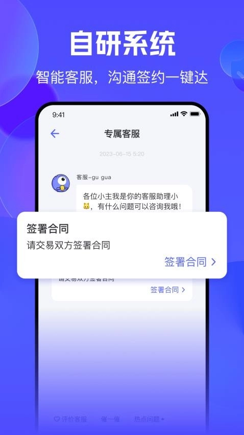 氪金兽手机免费版图4