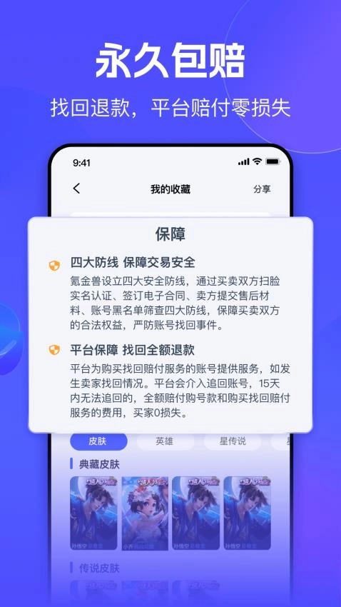 氪金兽手机免费版图1