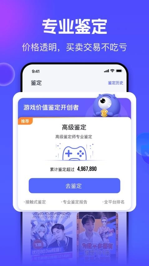 氪金兽手机免费版图2