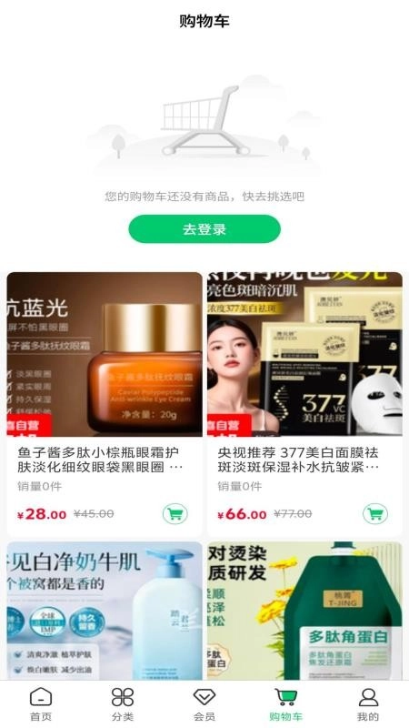 绿农食果官方版图3