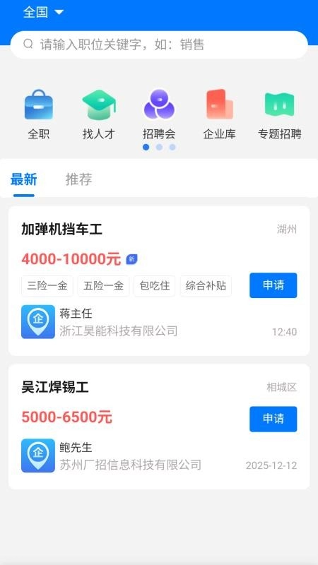 广招网安卓免费版