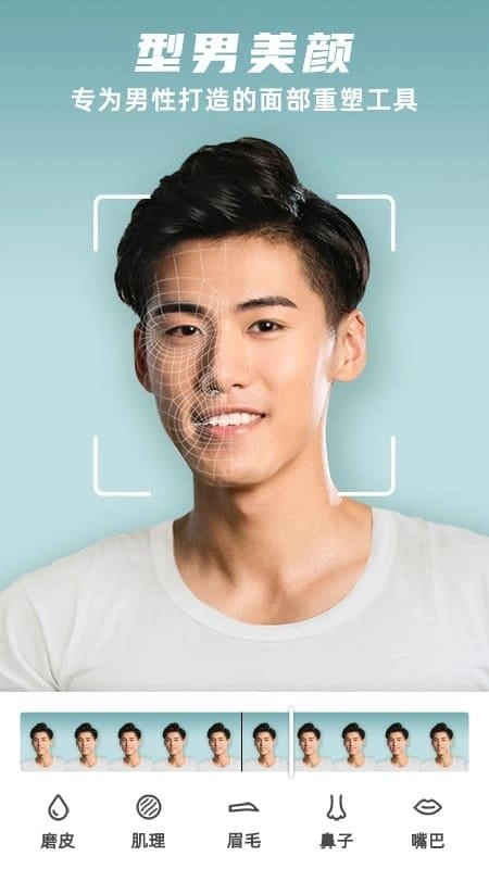 他颜腹肌p图型男相机手机免费版