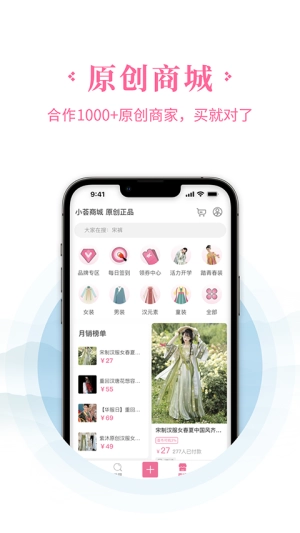 汉服荟官方最新版图4