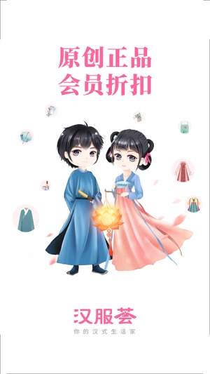 汉服荟官方最新版图1