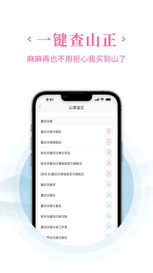 汉服荟官方最新版图3