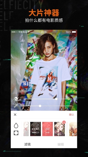 潮自拍相机安卓免费版图2