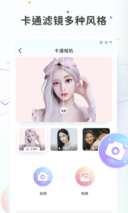 图片变漫画官方版图2