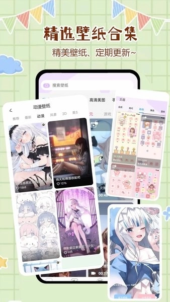 优优壁纸手机免费版图1