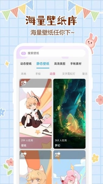 优优壁纸手机免费版图3