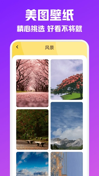 夜空壁纸直装版图2