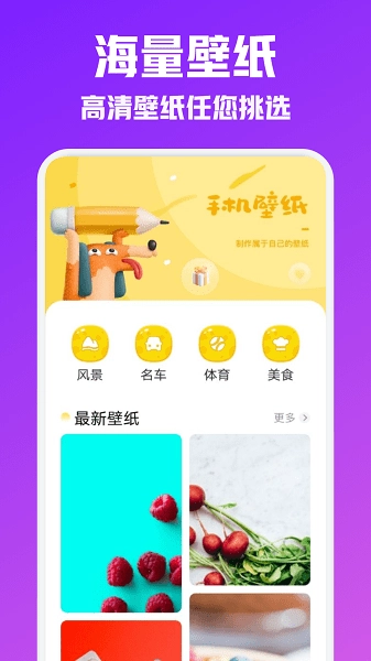 夜空壁纸直装版图1