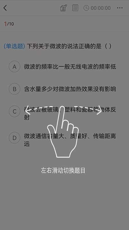 上岸网校安卓版图1