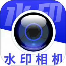全民水印相机正版
