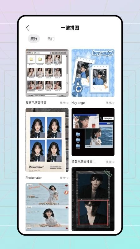 易截图安卓免费版图3