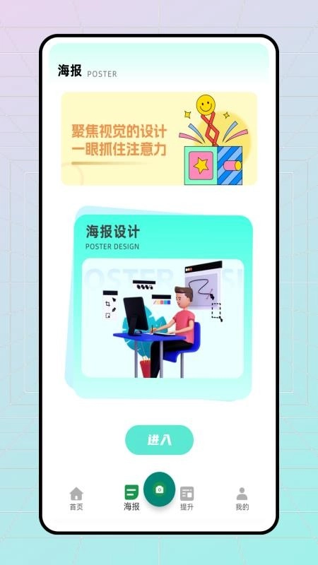 易截图安卓免费版图4