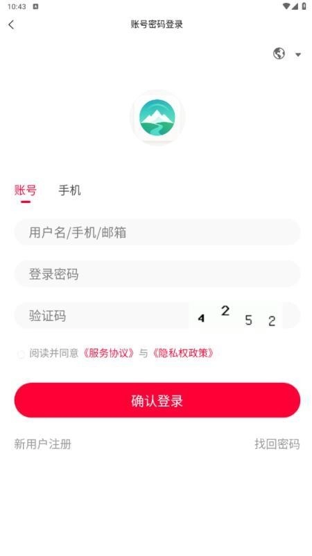 智新慧疆最新免费版