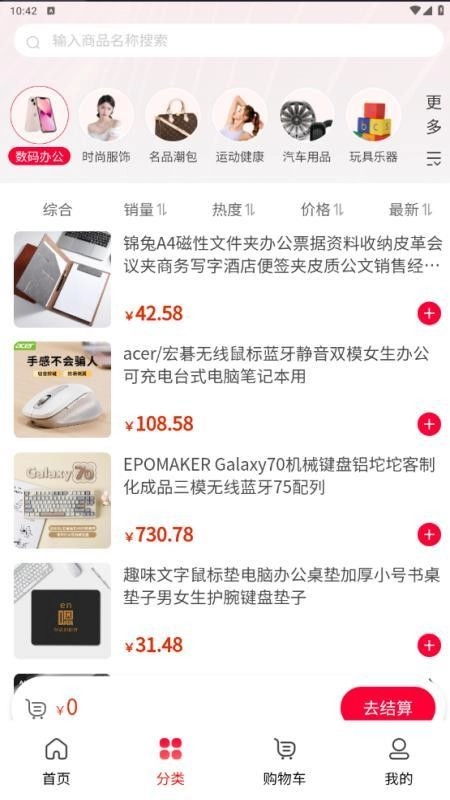 智新慧疆最新免费版