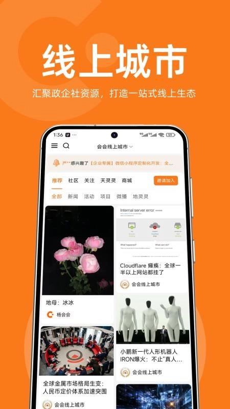 会会安卓官方版