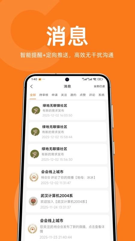 会会安卓官方版