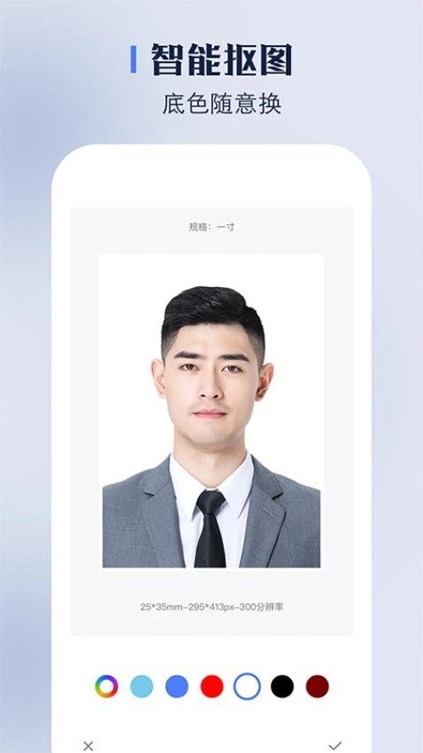 完美证件照直装版图3
