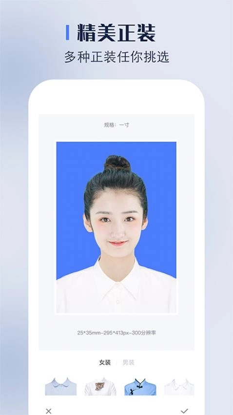 完美证件照直装版图2