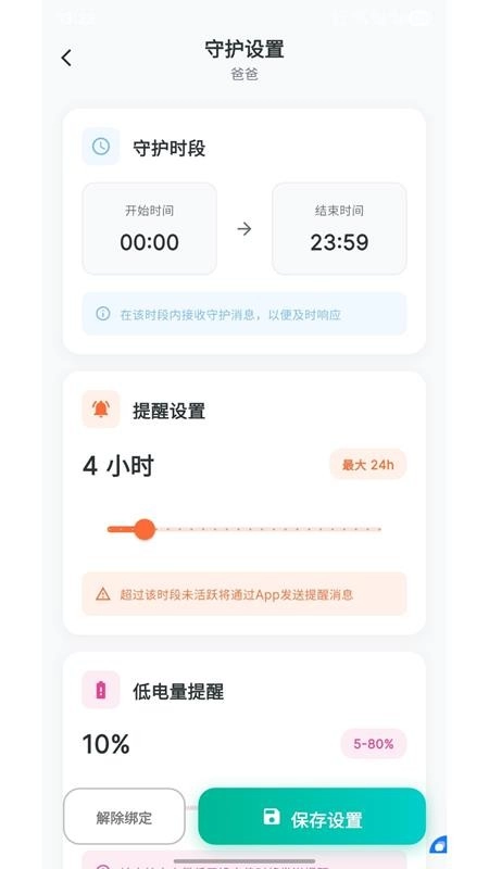 亲安心最新免费版图3