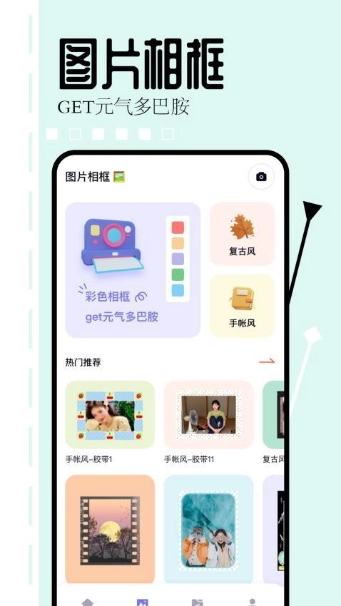 相片编辑大师直装版图4