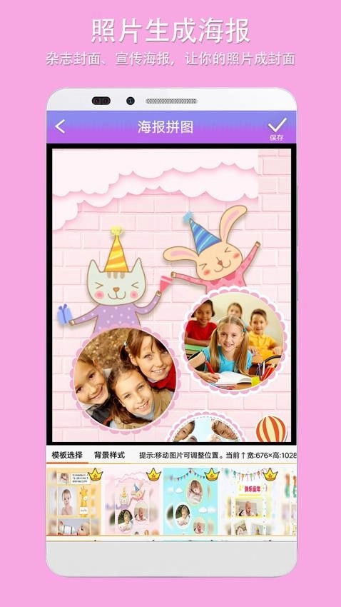 企盼照片拼图最新免费版