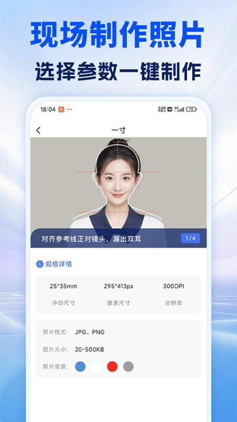 照片处理审核工具无广告版图4
