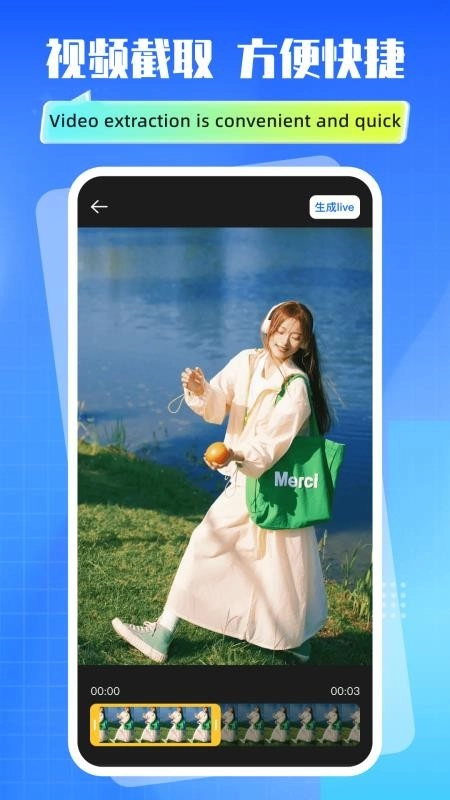 实况动效live相机手机最新版图2