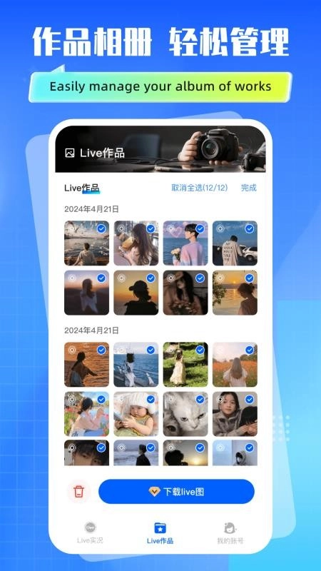 实况动效live相机手机最新版图4